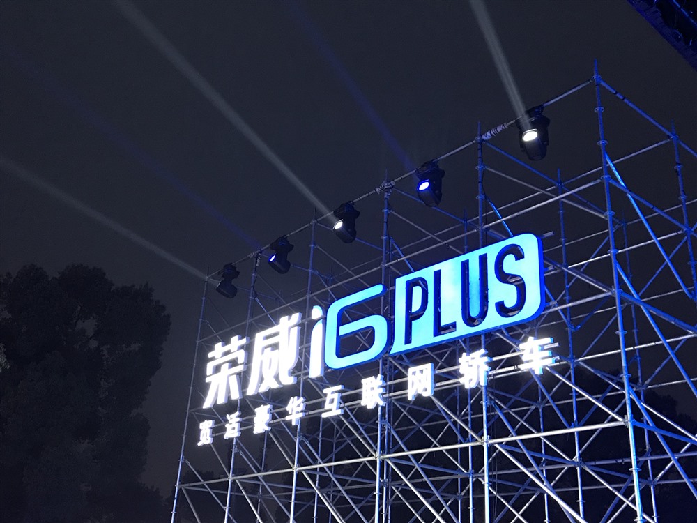 上汽乘用车扮演“价格屠夫”，荣威i6 PLUS重新定义“PLUS”精髓